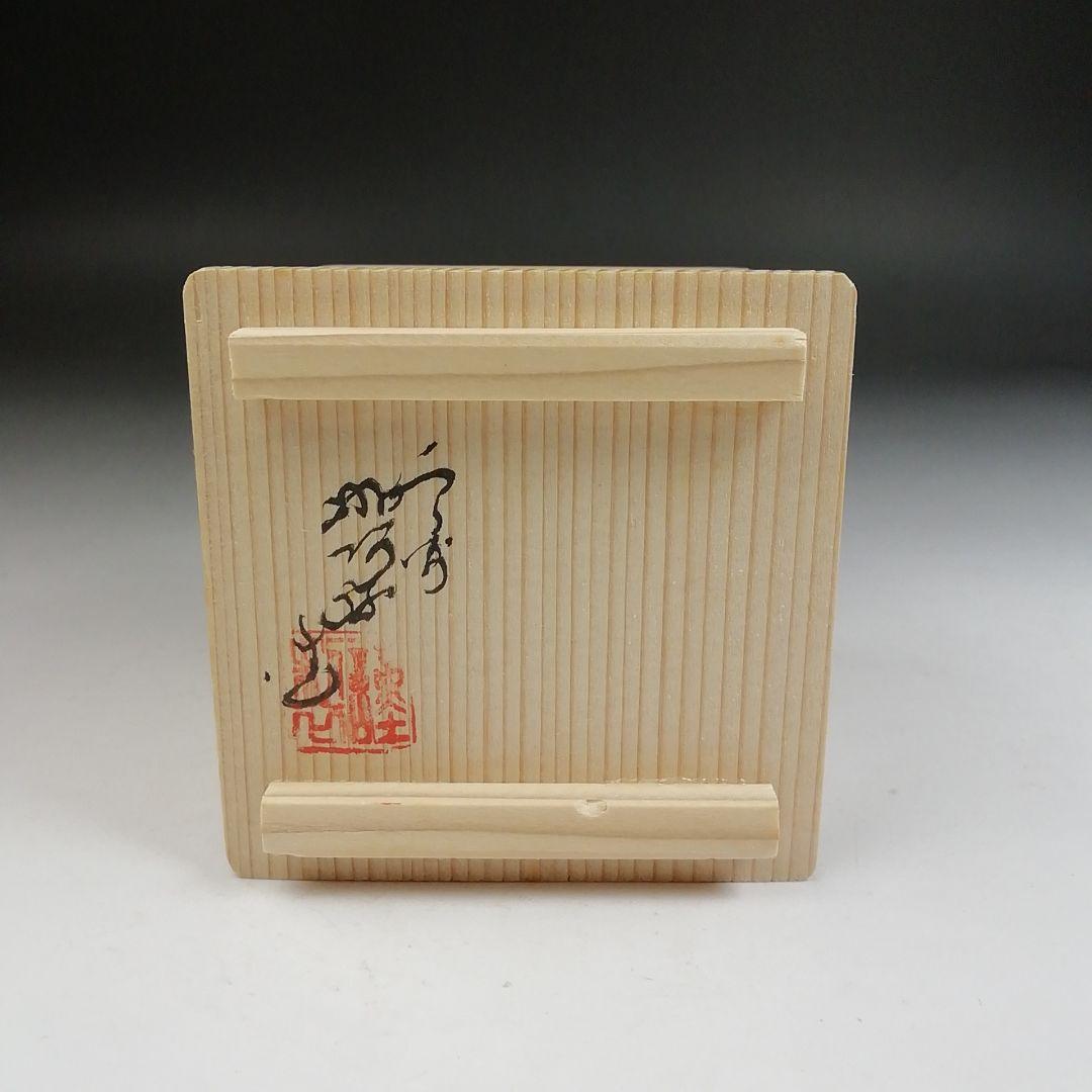 Ｗ２８６　蓋置　『染付　筍』『高野昭阿弥 造』　共箱　茶道具