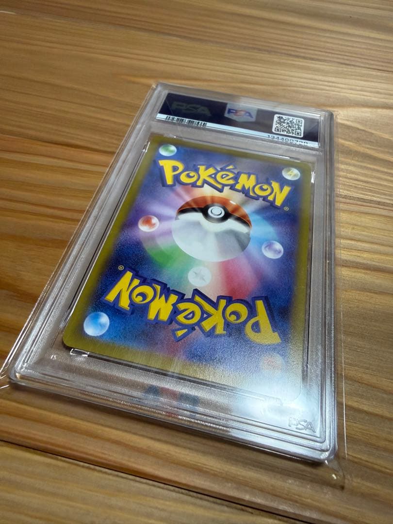 ピカチュウ ポケモンGO PSA認定カード