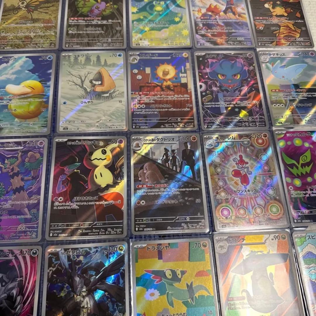 ポケモンカード M2a MEGAドリームex AR 全20種コンプリート