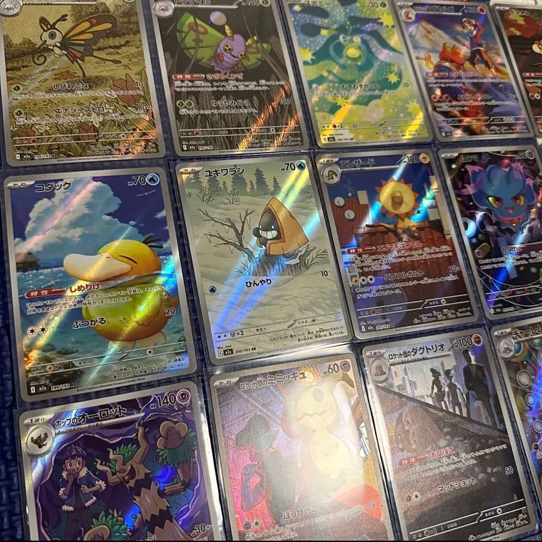 ポケモンカード M2a MEGAドリームex AR 全20種コンプリート