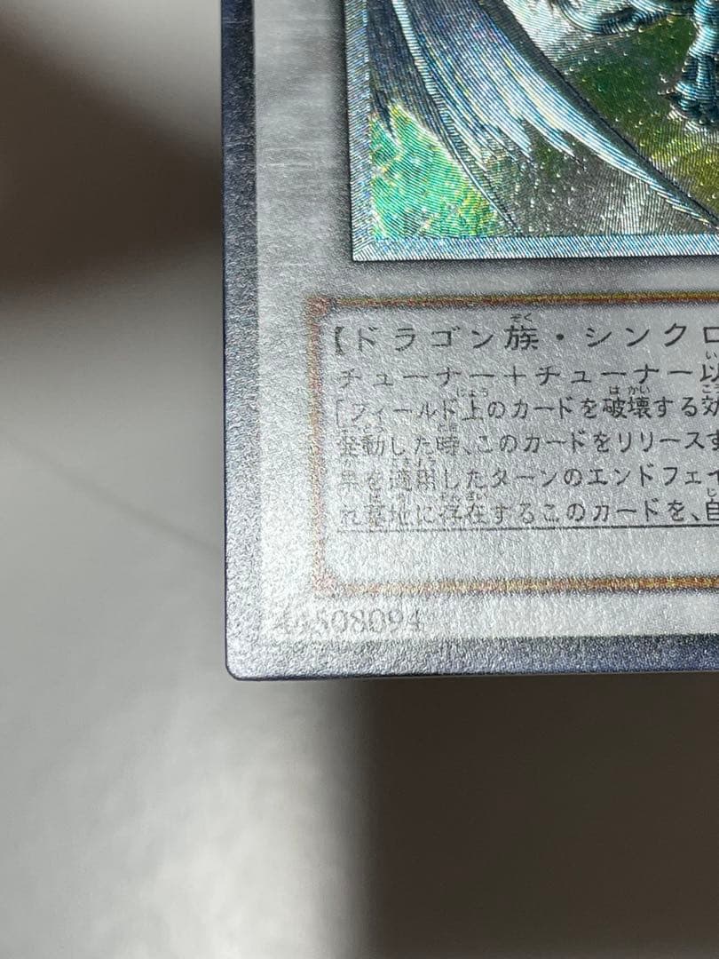 お*@様 遊戯王OCG スターダスト・ドラゴン TDGS-JP040 レリーフ