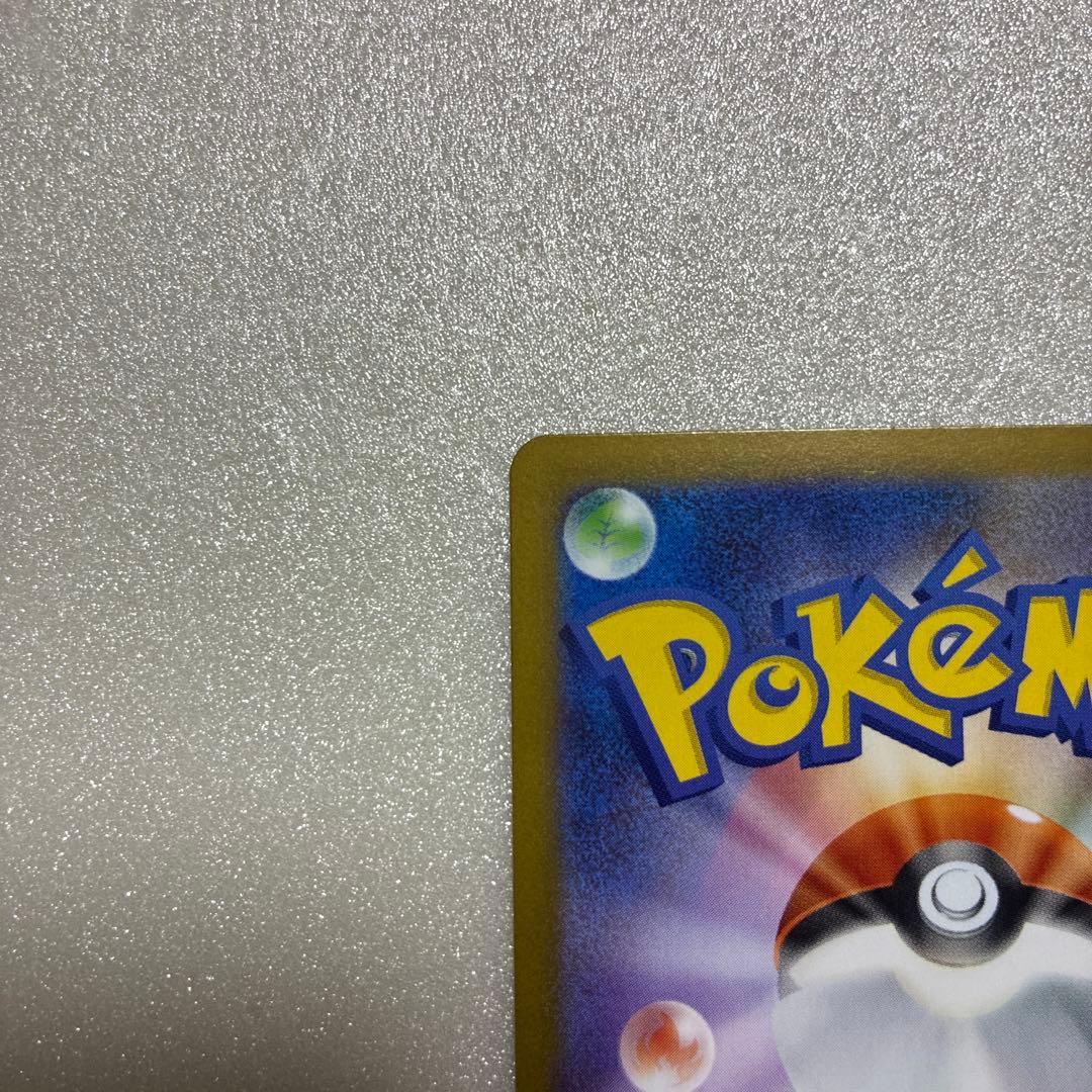 ポケモンカード　メイのはげまし SAR ムニキスゼロ