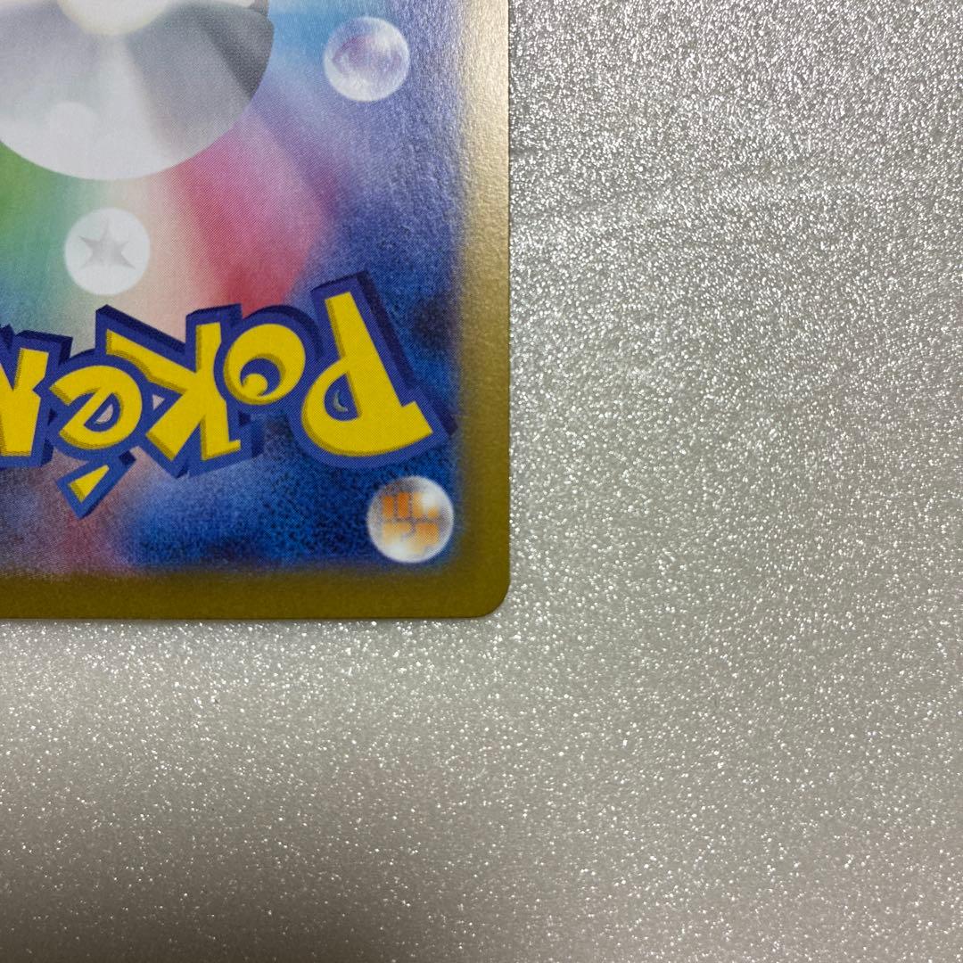 ポケモンカード　メイのはげまし SAR ムニキスゼロ
