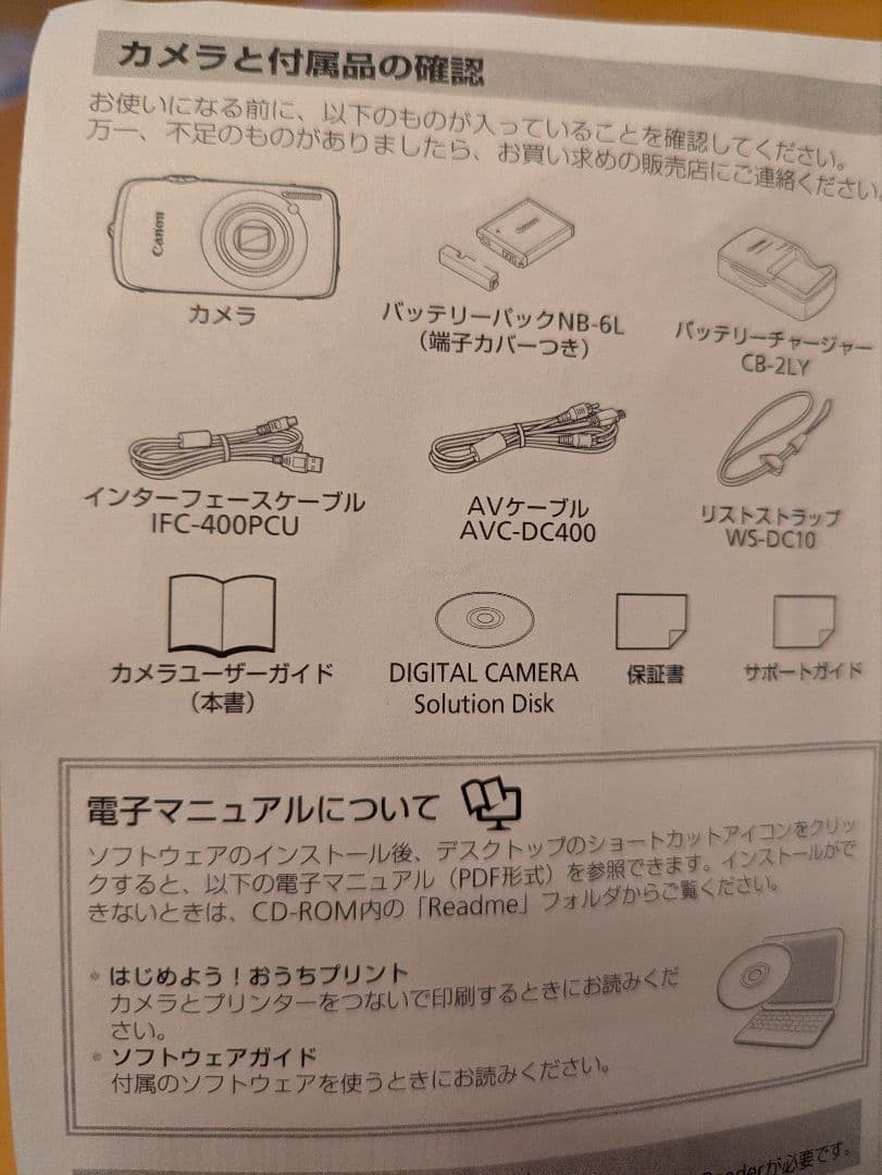 Canon IXY DIGITAL 930 IS コンパクトデジタルカメラ