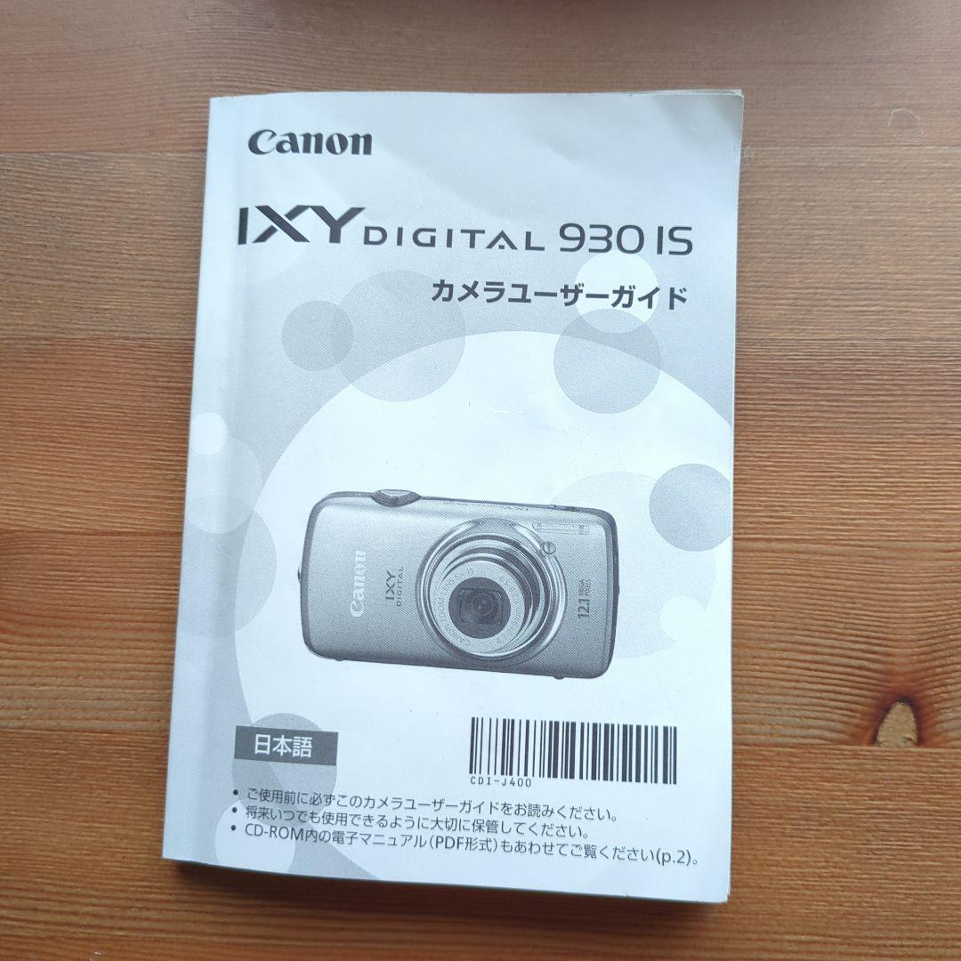 Canon IXY DIGITAL 930 IS コンパクトデジタルカメラ