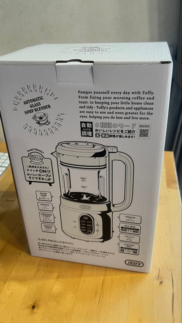 Toffy K-AS1 オートスープブレンダー　ガラスタイプ