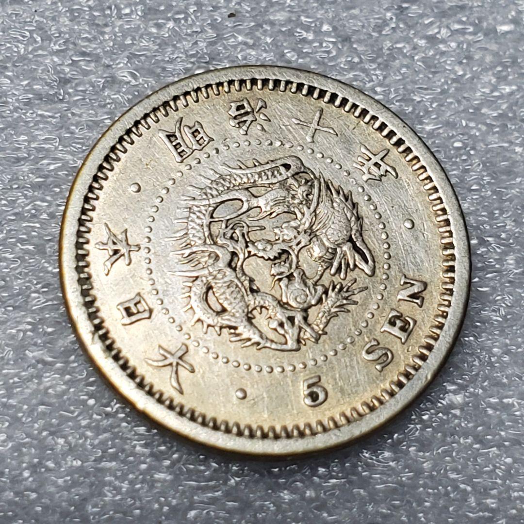 5295.　極美品　明治十年　 1877年　竜五銭　銀貨　トメ明　ハネ銭