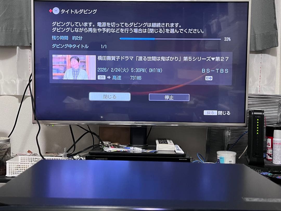 美品　1TB 3番組録画 ソニー　ブルーレイレコーダー　BDZ-ET1100