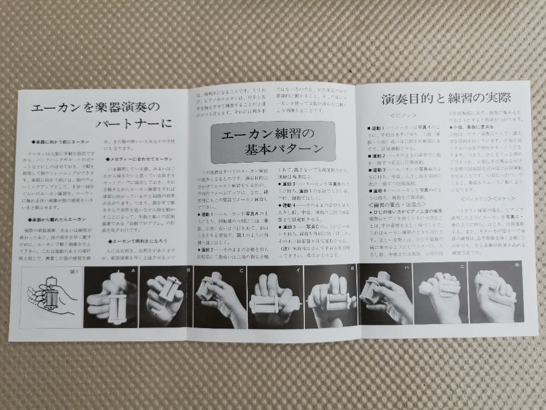 【希少✨美品】エーカン　オプションパーツ付　日本エーカン普及協会　ペン字楽器練習