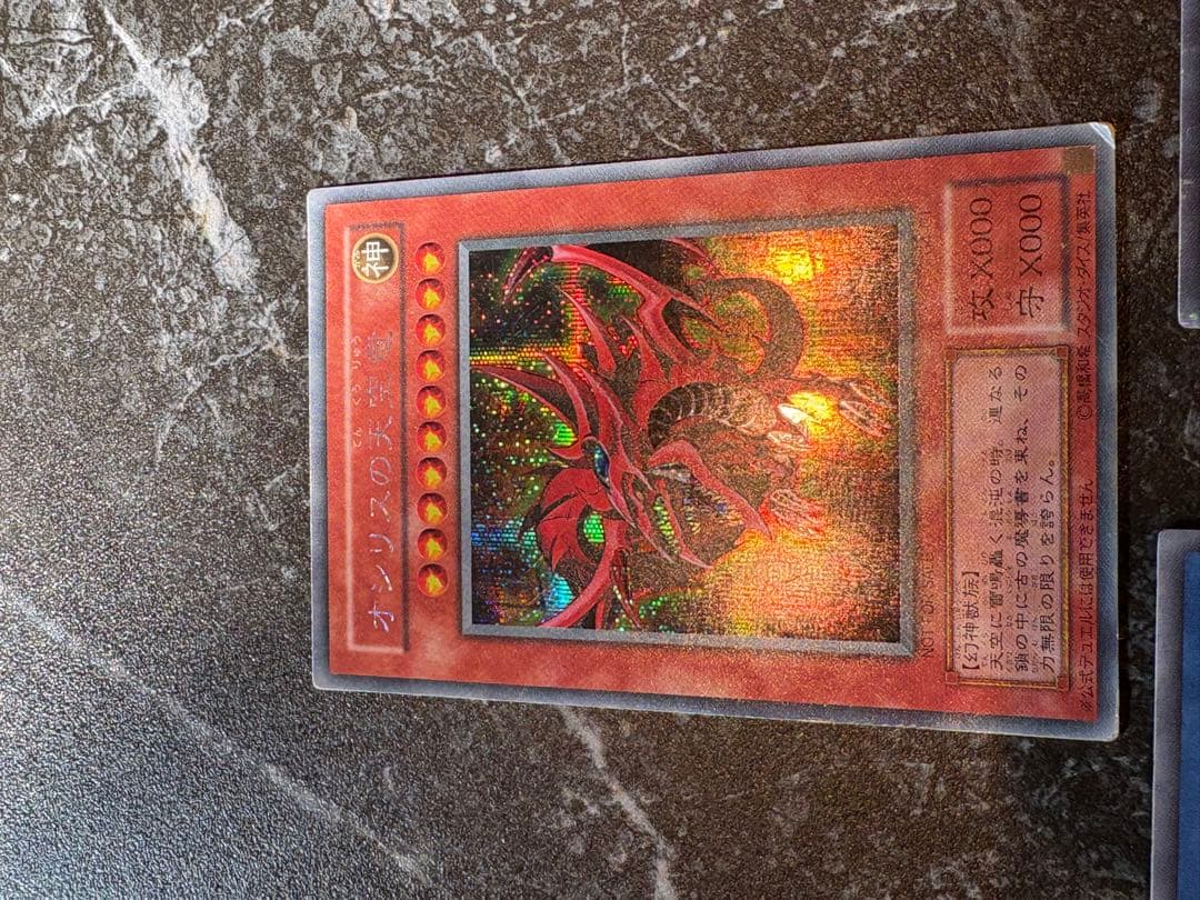 u*f様 遊戯王　オシリス　ラー　オベリスク