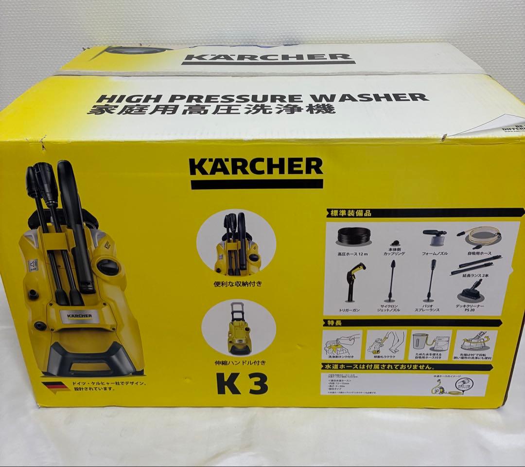 高圧洗浄機 K3 サイレント プラス ベランダ&カー 西日本専用 60HZ