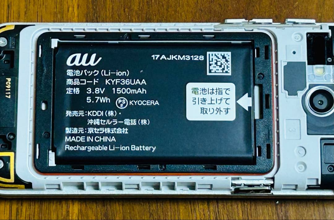 KYOCERA 京セラ KYF43 かんたんケータイライト シャンパンゴール ド
