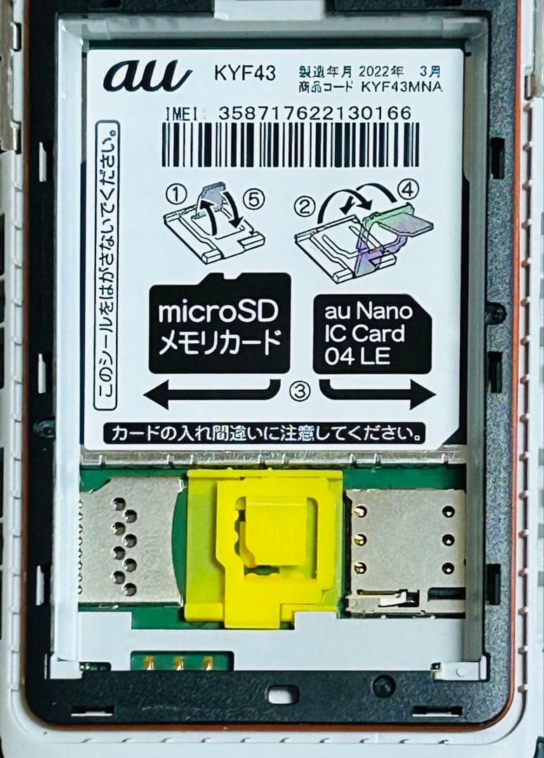 KYOCERA 京セラ KYF43 かんたんケータイライト シャンパンゴール ド