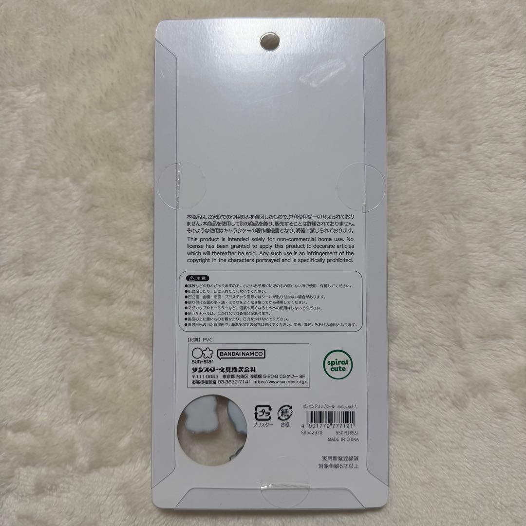 ボンボンドロップシール サメにゃん mofusand A