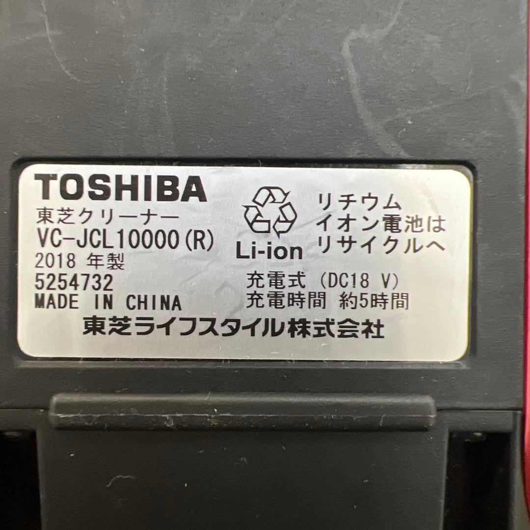 TOSHIBA TORNEO ハンディクリーナー 本体