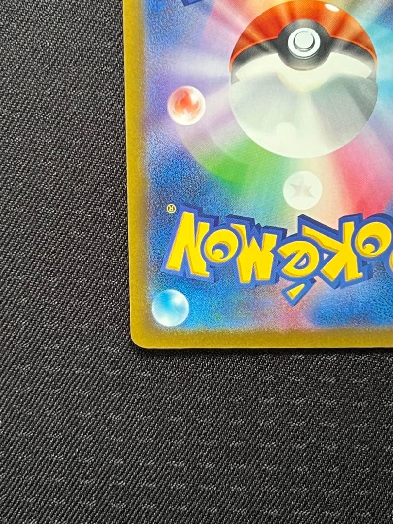 【即日発送】メガゲッコウガex SAR 【美品】