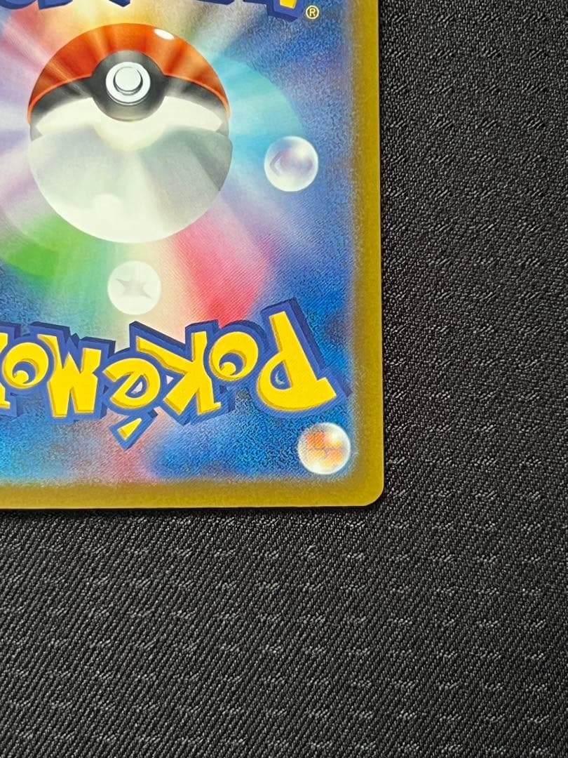 【即日発送】メガゲッコウガex SAR 【美品】