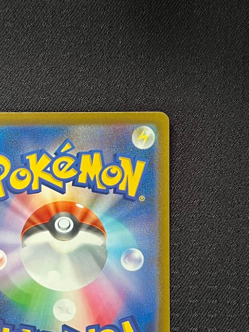 【即日発送】メガゲッコウガex SAR 【美品】