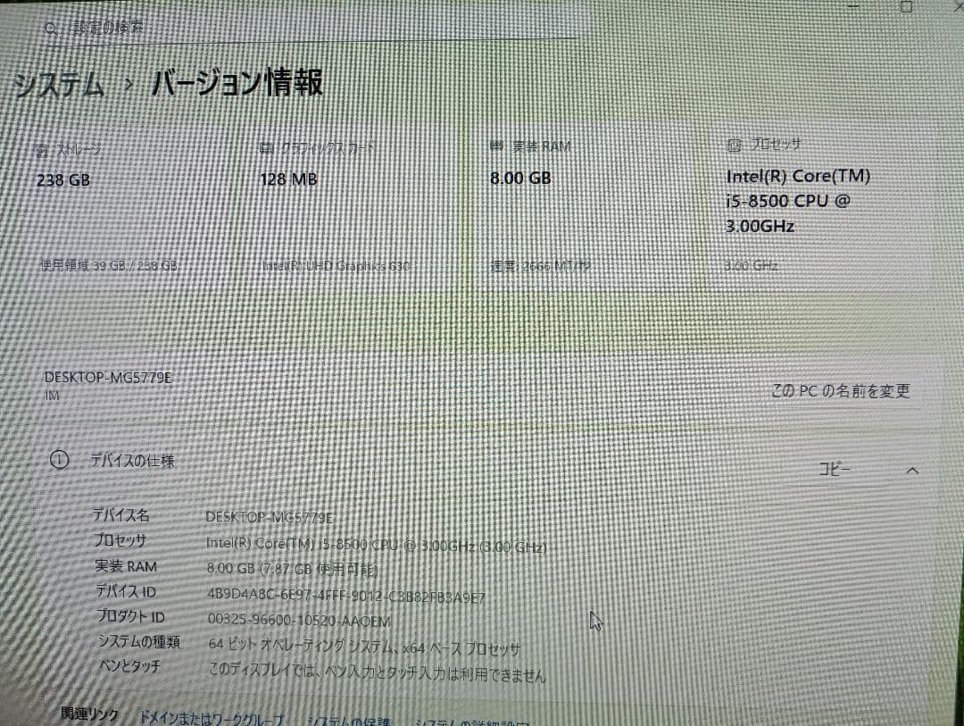 ​Windows11認証済 i5-8500/メモリ/SSDセット(一部ジャンク)