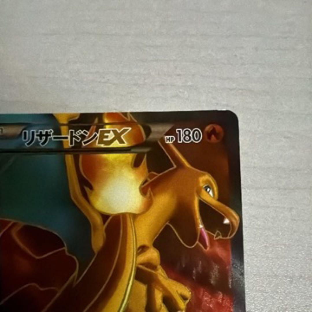 リザードンEX SR XY2 ワイルドブレイズ 081/080