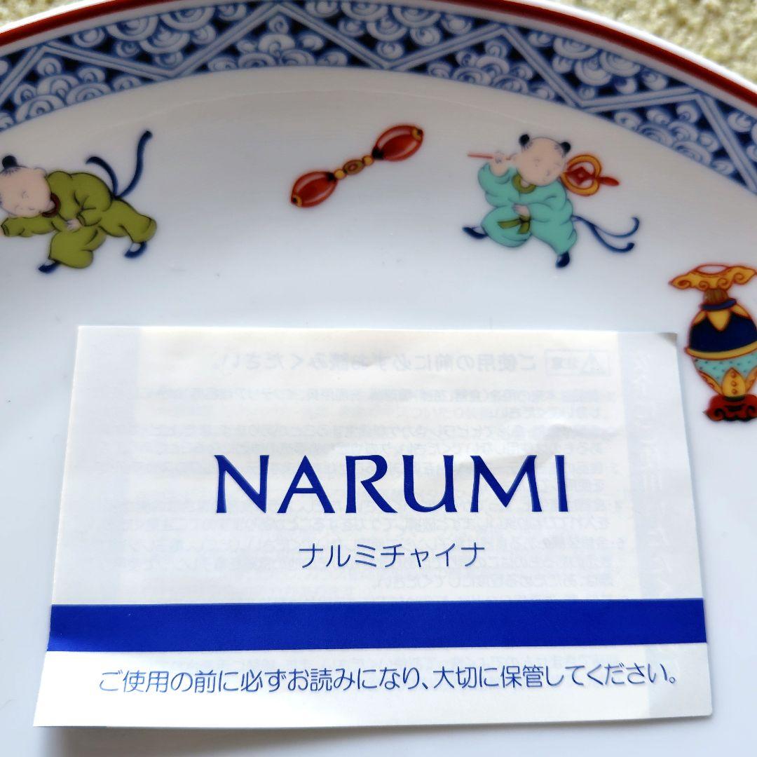 長期保管　ナルミチャイナ食器15点セット