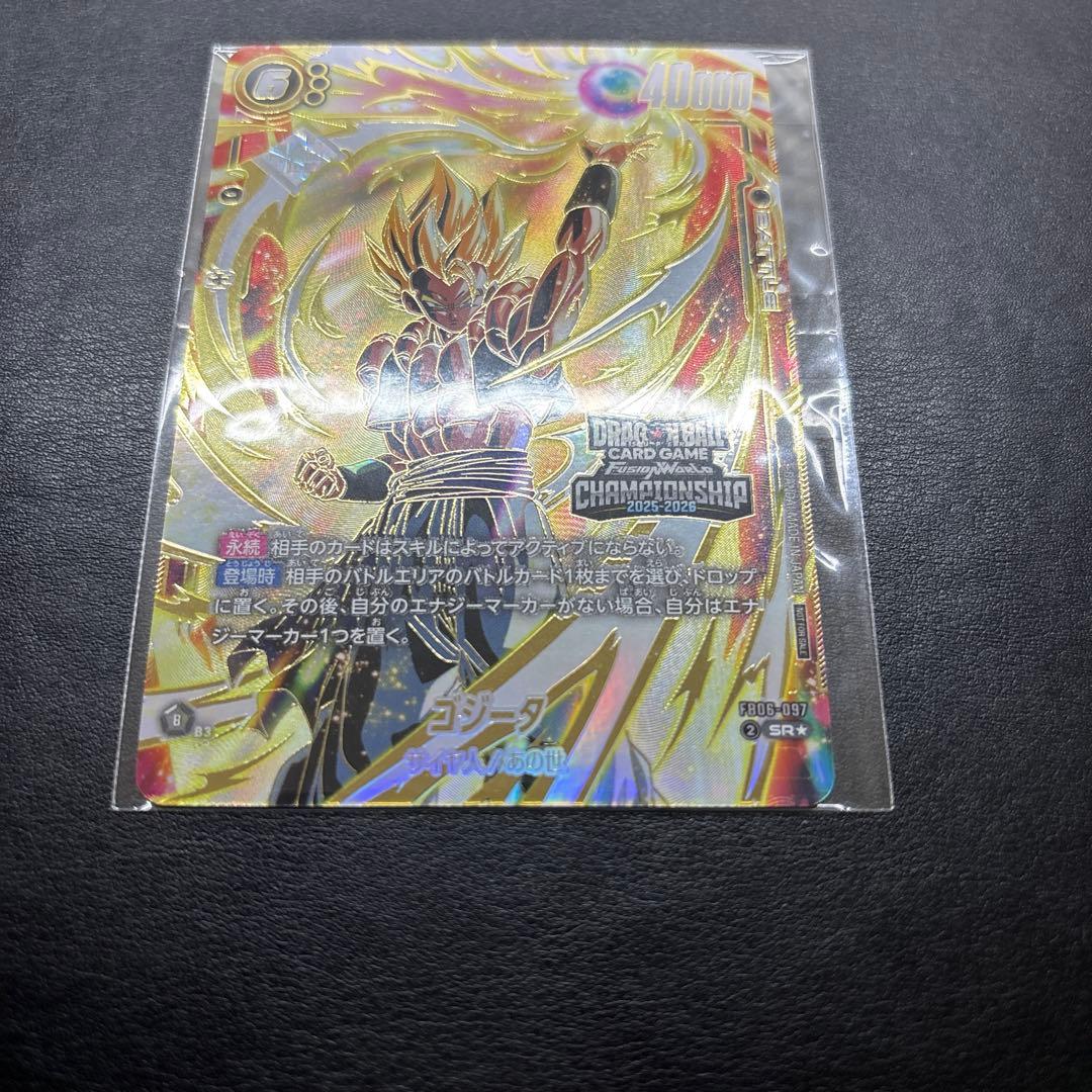 ゴジータ cs 未開封