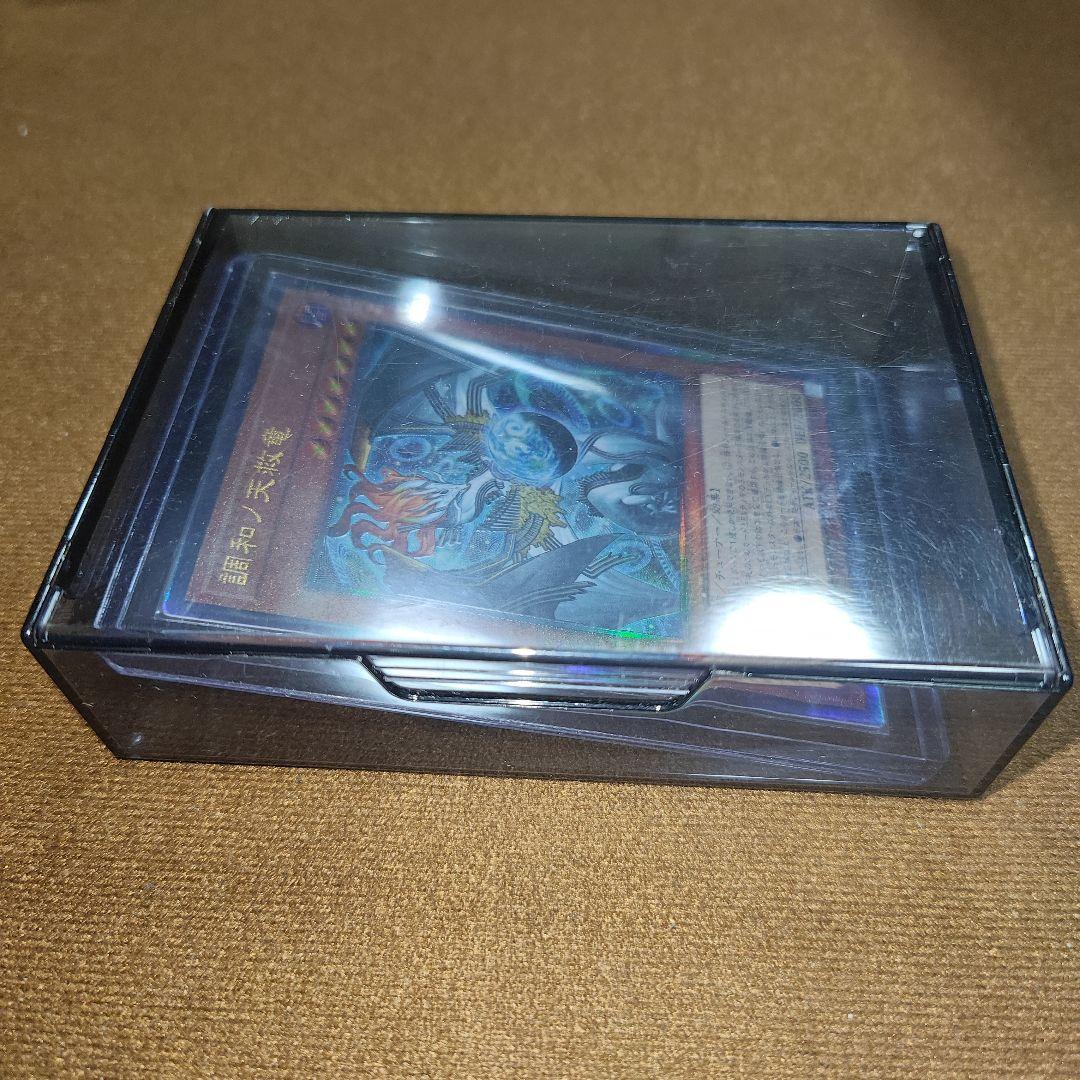 遊戯王 調和ノ天救竜 フィドラウリスハルモニア レリーフ