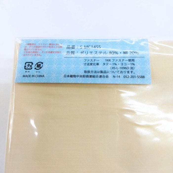 新品 　敷布団カバー　防ダニ アレルギー対応　低刺激繊維　ダブルロング