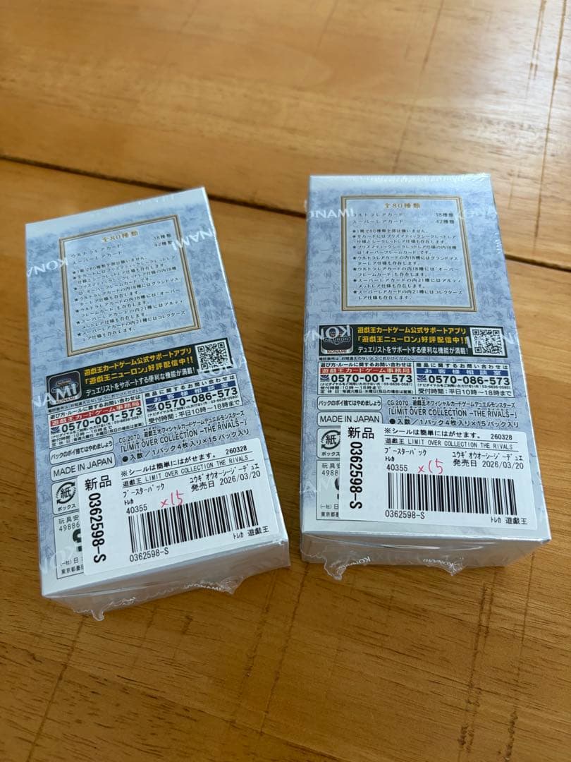 遊戯王カード　リミットオーバーコレクションライバルズ2box シュリンク付
