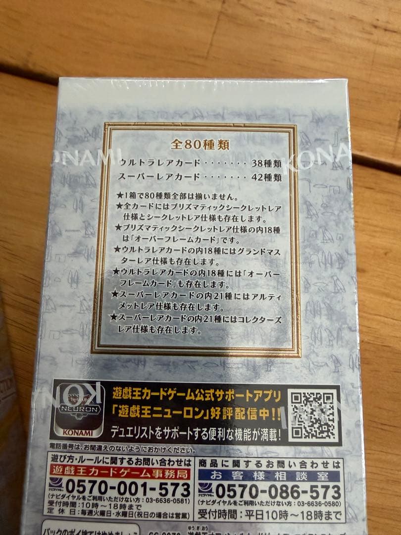 遊戯王カード　リミットオーバーコレクションライバルズ2box シュリンク付