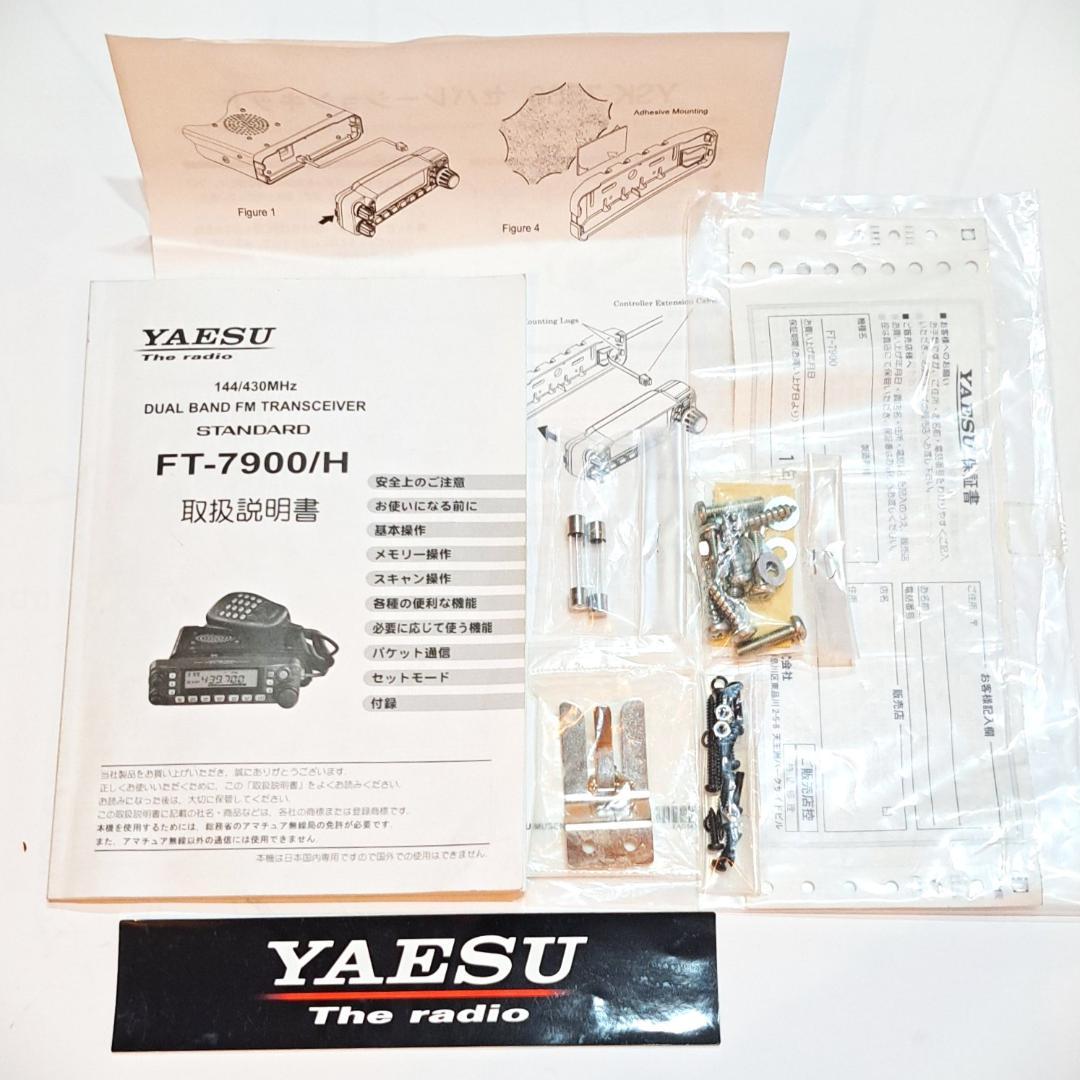 YAESU FT-7900 144/430MHz モービル無線機 ・美品