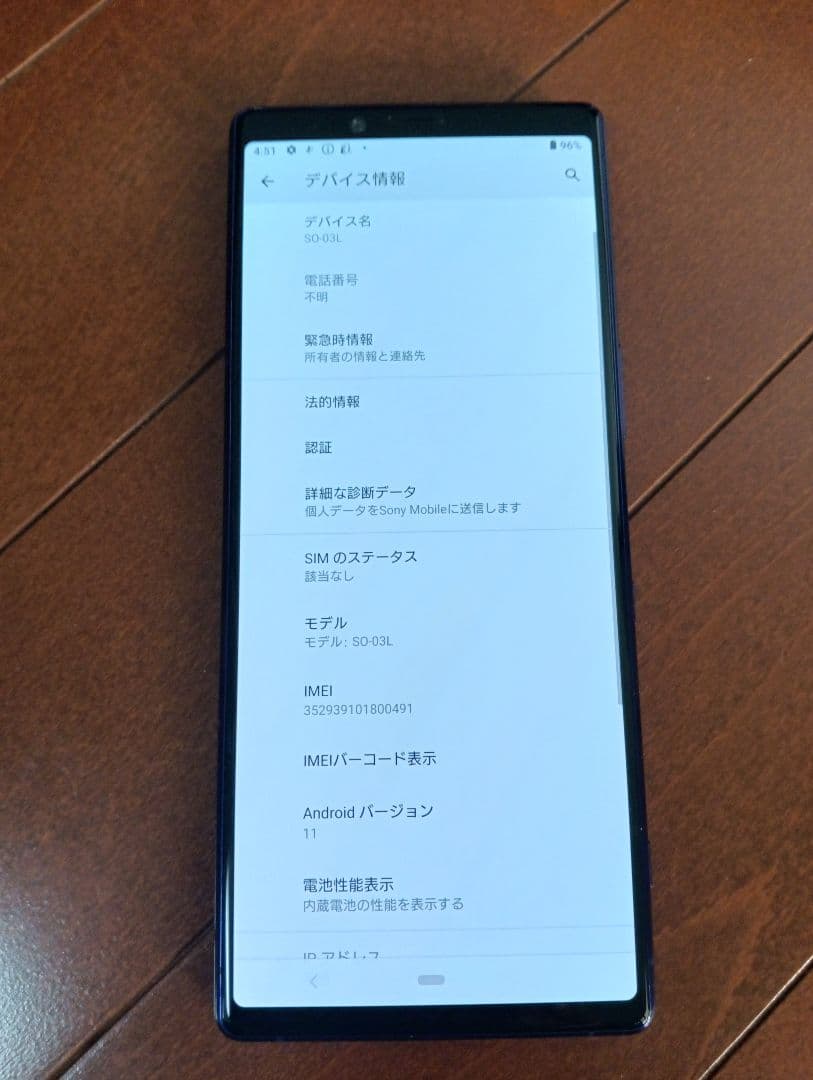 スマートフォン本体 SONY Xperia 1 SO-03L docomo