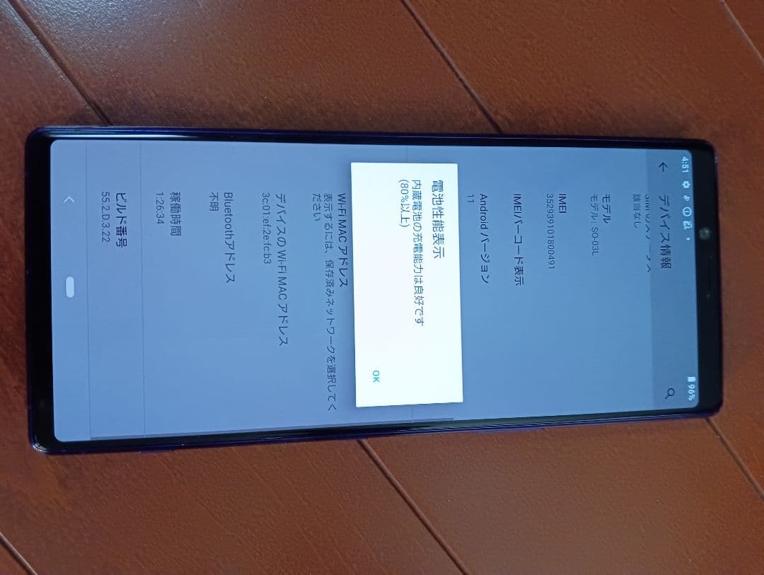 スマートフォン本体 SONY Xperia 1 SO-03L docomo