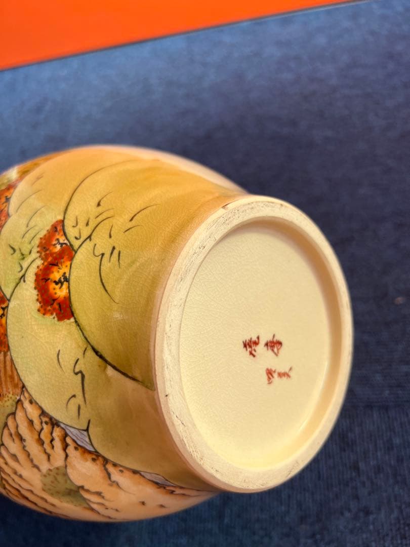 1031 薩摩焼　花瓶