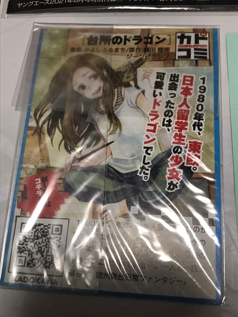 文豪ストレイドッグス 販促 ポスター 栞 カード シール 原作絵