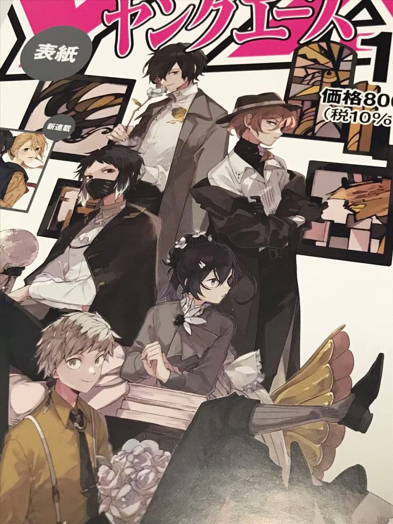 文豪ストレイドッグス 販促 ポスター 栞 カード シール 原作絵