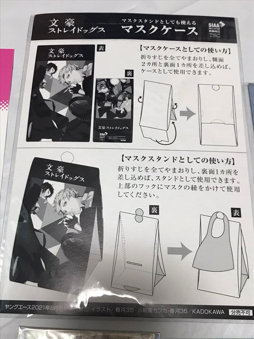 文豪ストレイドッグス 販促 ポスター 栞 カード シール 原作絵