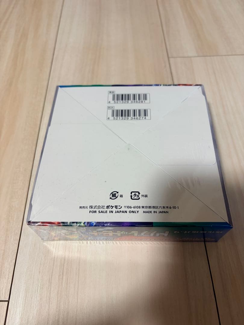 トリプレットビート　BOX 未開封　シュリンクあり
