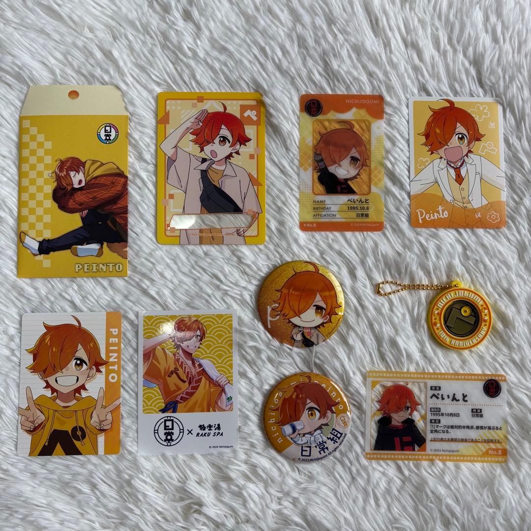 日常組 ペイント アクスタ カード キーホルダー 全23点セット