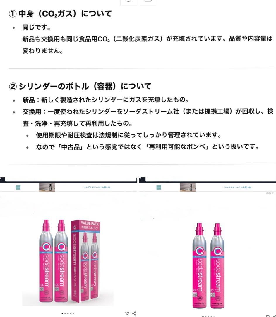 使用回数1日※ ソーダストリーム E-TERRA シリンダー本数選択未使用ボトル