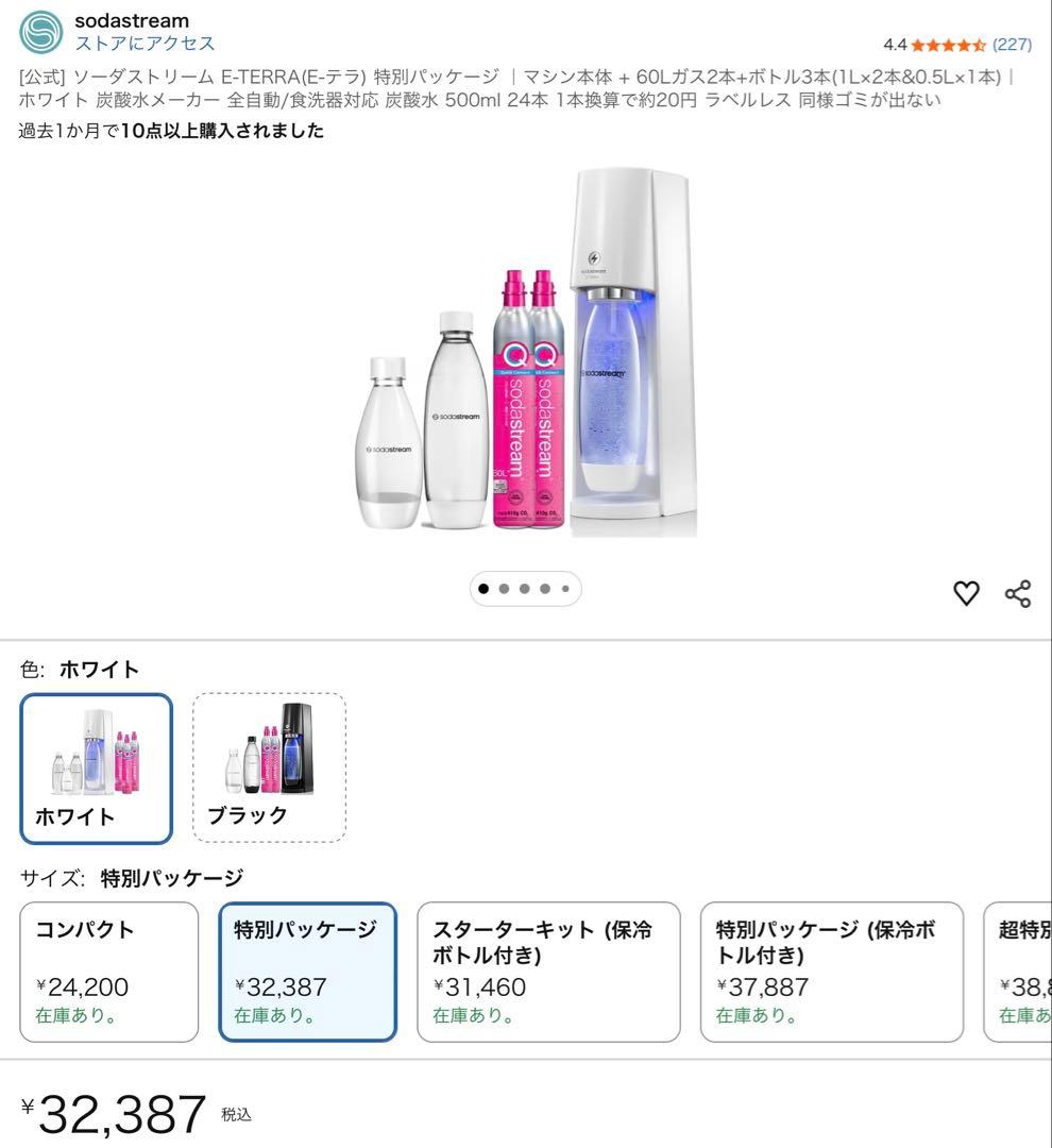 使用回数1日※ ソーダストリーム E-TERRA シリンダー本数選択未使用ボトル