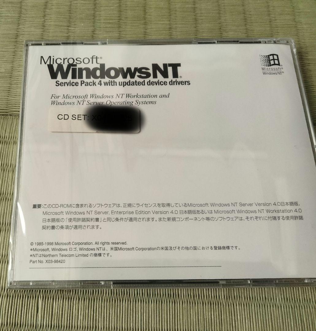 Windows NT 4.0 Service Pack 4 DISK1　未開封品