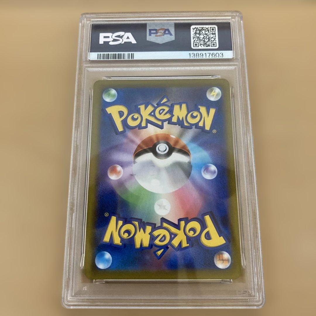 ピカチュウv csr psa10 222/184