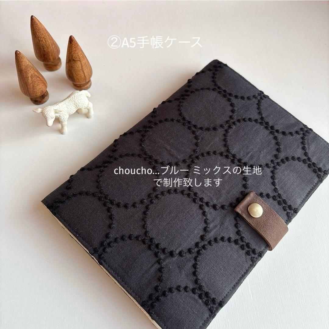 ミナペルホネン☆ラウンドファスナー長財布☆A5手帳ケース☆ハンドメイド