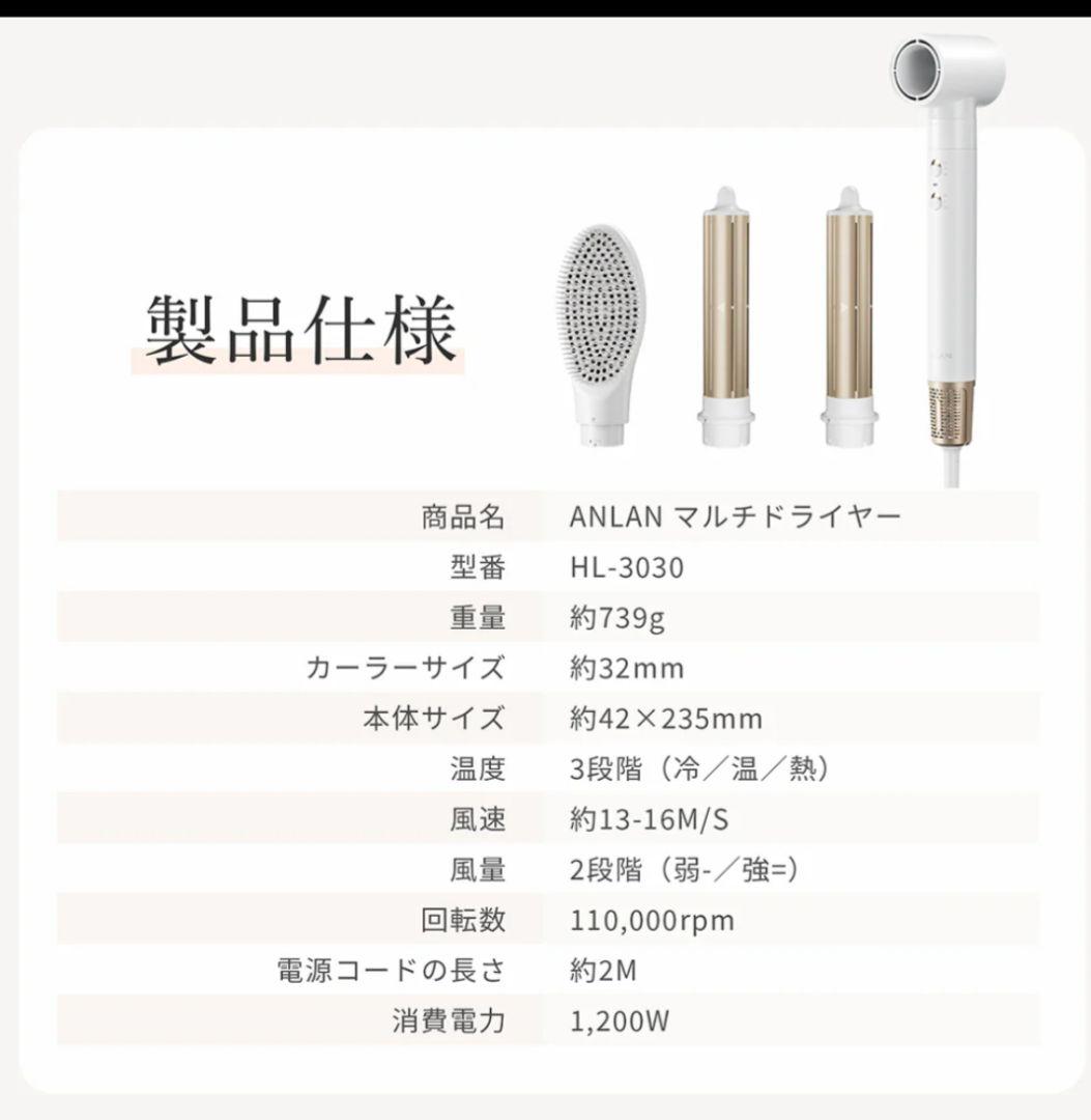 ANLAN アンラン マルチヘアスタイラー 3way ドライヤー ブラシ