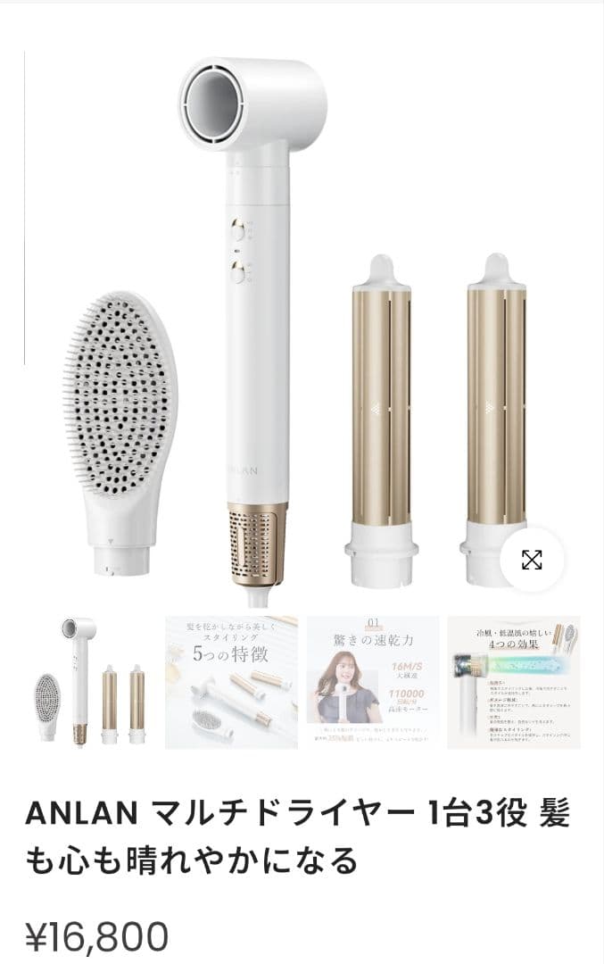 ANLAN アンラン マルチヘアスタイラー 3way ドライヤー ブラシ