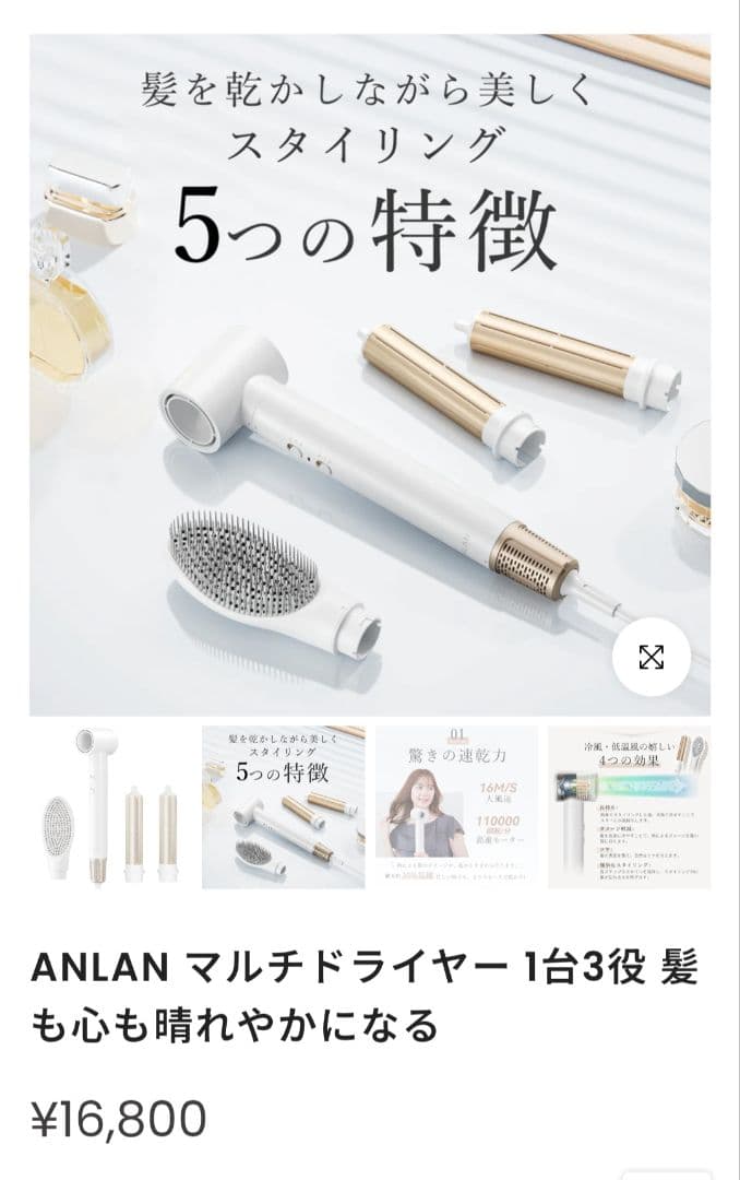 ANLAN アンラン マルチヘアスタイラー 3way ドライヤー ブラシ