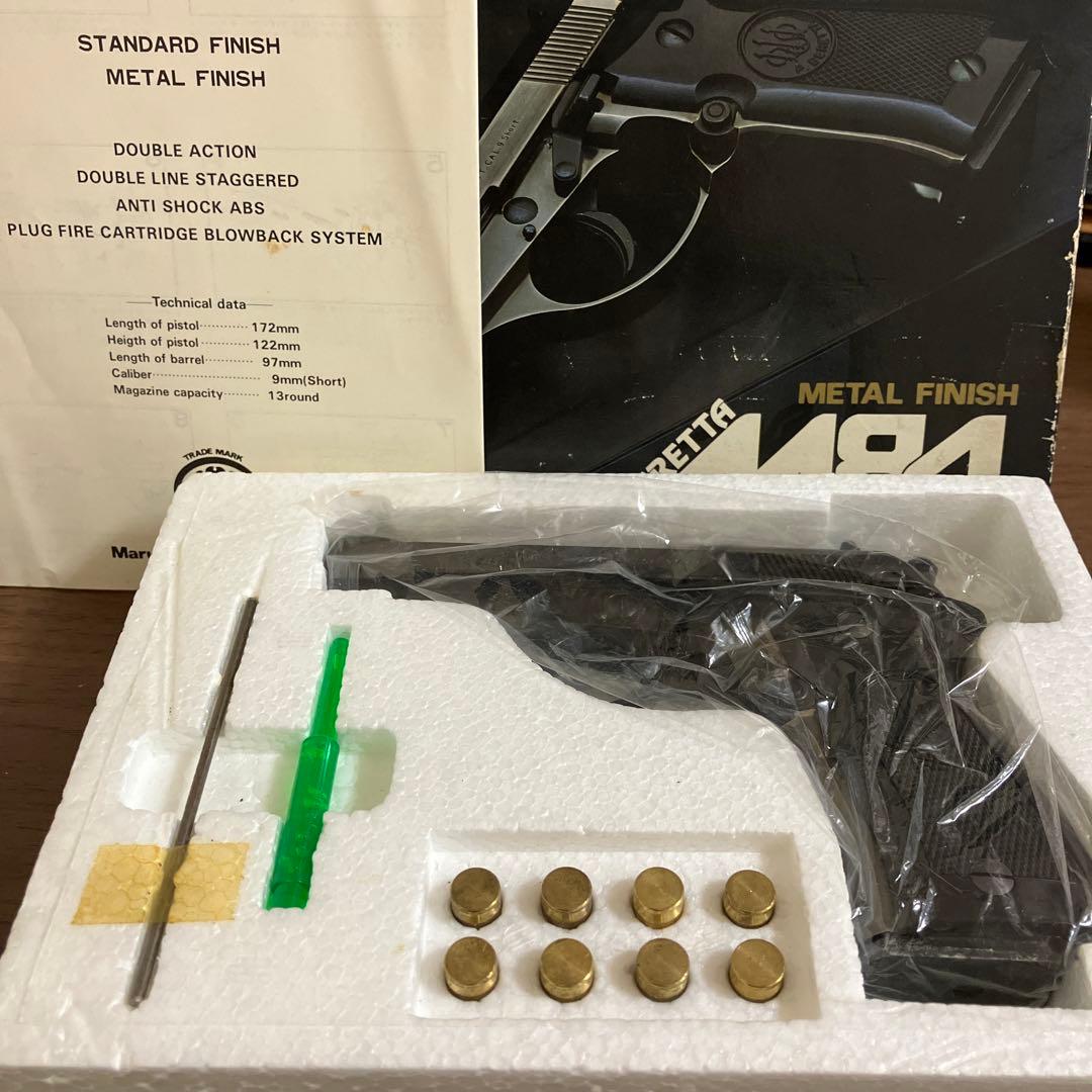 マルシン BERETTA M84 メタルフィニッシュ モデルガン