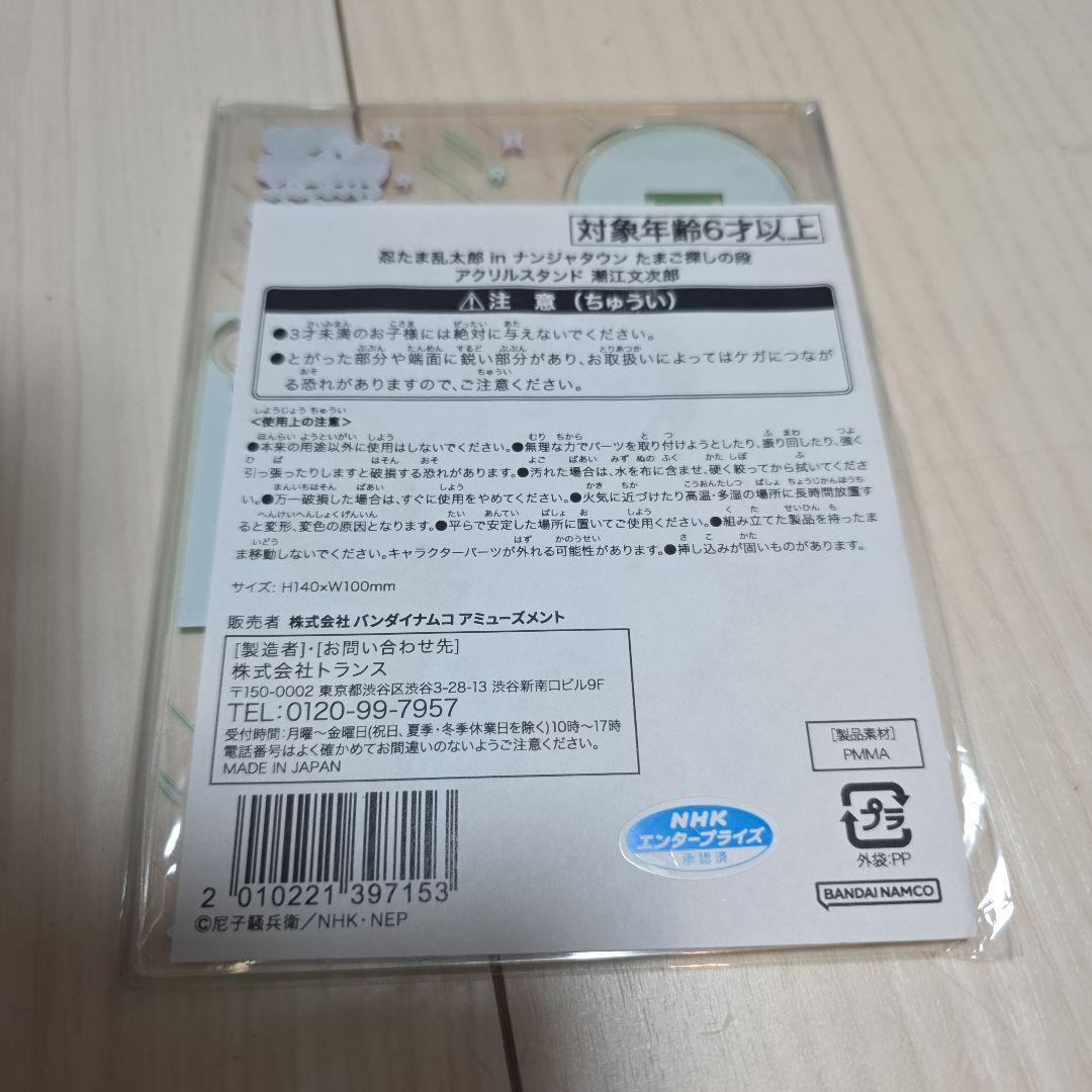 忍たま　潮江文次郎　アクリルスタンド　アクスタ　ナンジャ　忍たま乱太郎