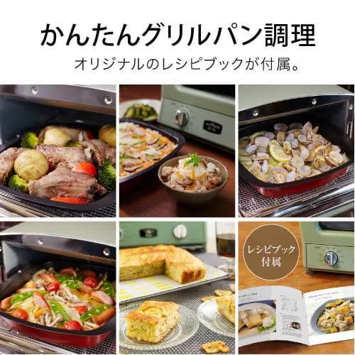 アラジン　グラファイトグリル＆トースター（グリーン）